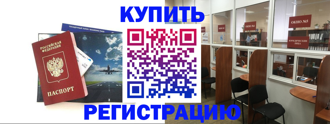 прописка для военкомата в Горнозаводске