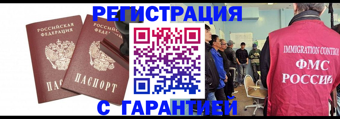 временная регистрация недорого в Горнозаводске